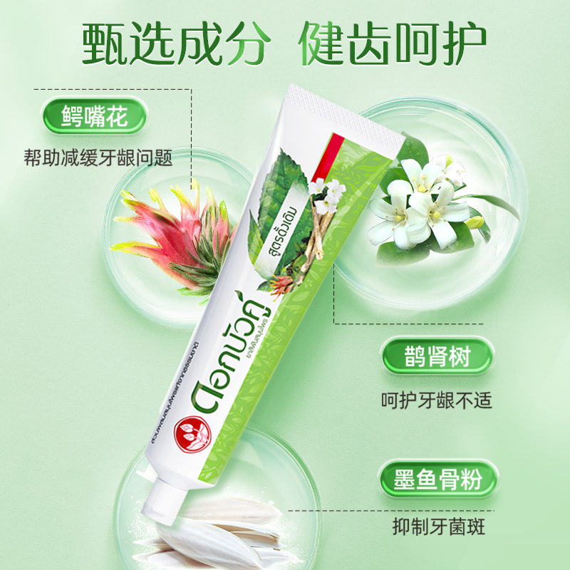 Thai Herbal Toothpaste 150g, F – Teeth Whitening Toothpaste recenzja i cena