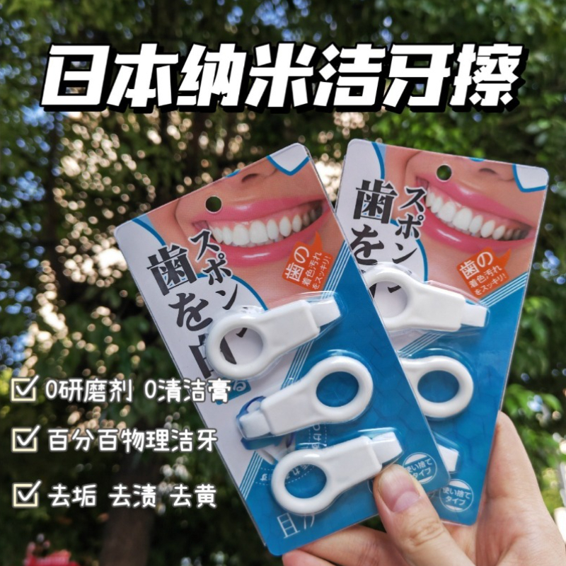 Japan Manual Tooth Stain Remov – Teeth Whitening In Japan recenzja i cena